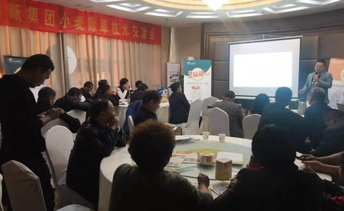 科技引領綠色豐收 瀚斯集團小麥田除草技術暨產品交流會蘇北、皖北地區火熱開啟